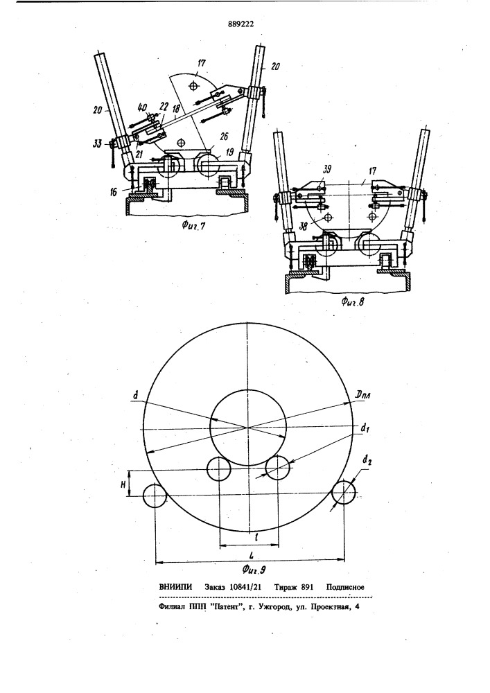 Устройство для сборки трубных пучков теплообменных аппаратов (патент 889222)
