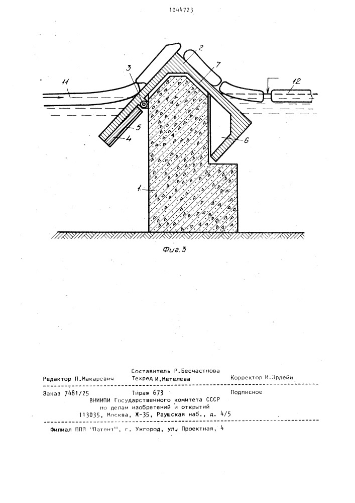 Причальное сооружение (патент 1044723)