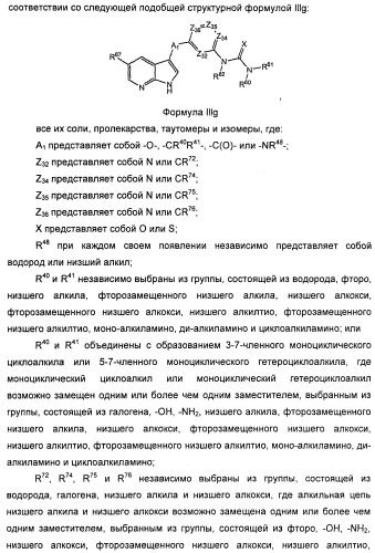 Пирроло[2, 3-в]пиридиновые производные в качестве ингибиторов протеинкиназ (патент 2418800)