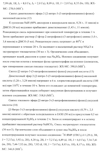 Соединения и композиции как ингибиторы протеинкиназы (патент 2406725)