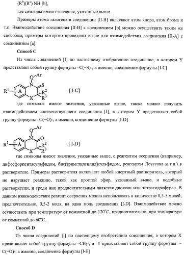 Азотосодержащие гетеробициклические соединения (патент 2398769)