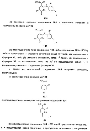 Гетероциклические ингибиторы мек и способы их применения (патент 2500673)