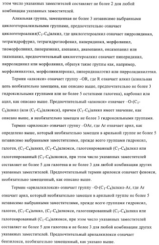 Новые ингибиторы 17 -гидроксистероид-дегидрогеназы типа i (патент 2369614)