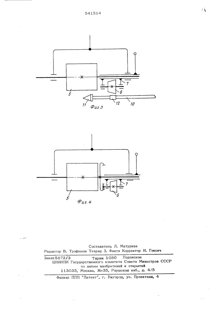 Клеть косовалкового стана (патент 541514)