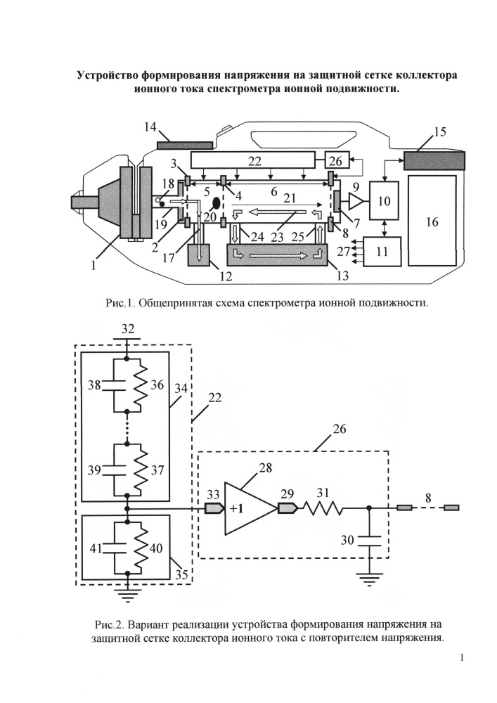 Устройство формирования напряжения на защитной сетке коллектора ионного тока спектрометра ионной подвижности (патент 2638824)