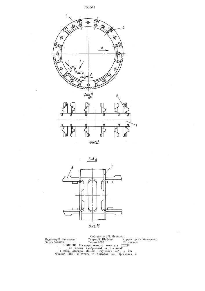 Металлопластмассовый сепаратор роликоподшипника (патент 765541)