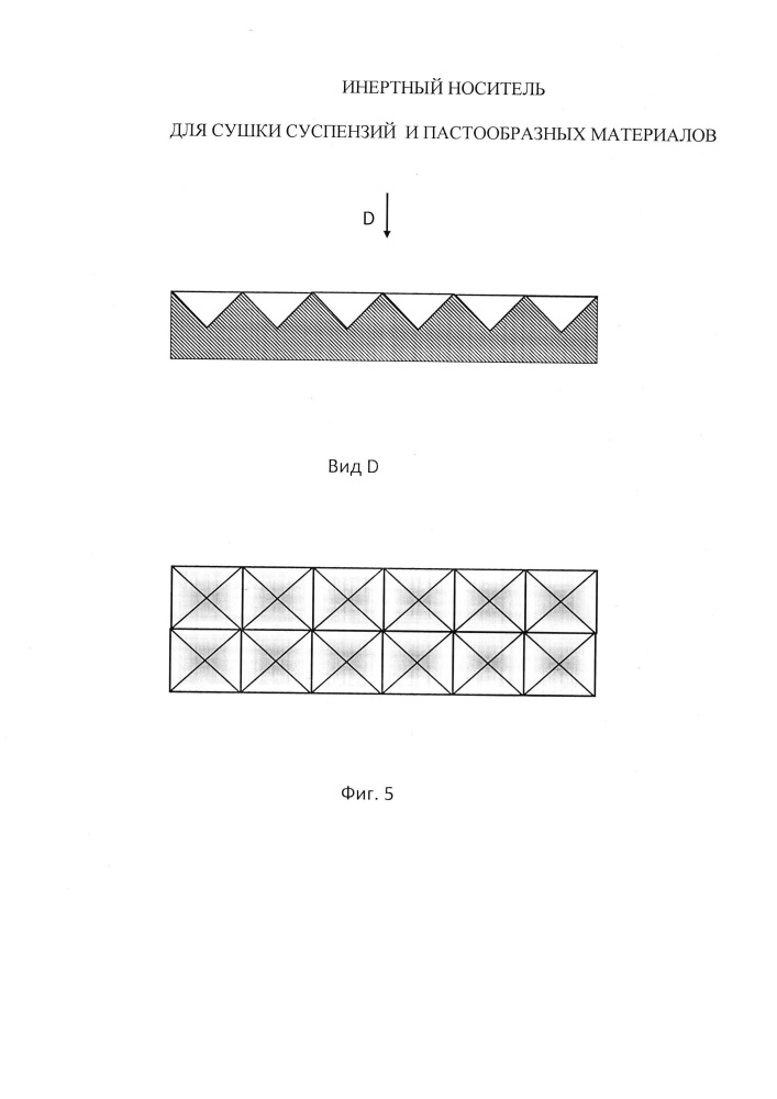 Инертный носитель для сушки суспензий и пастообразных материалов (патент 2625628)