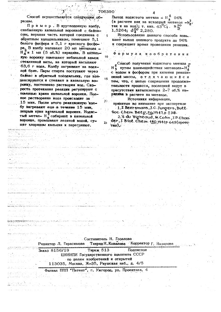 Способ получения иодистого метила - н 3 (патент 706390)