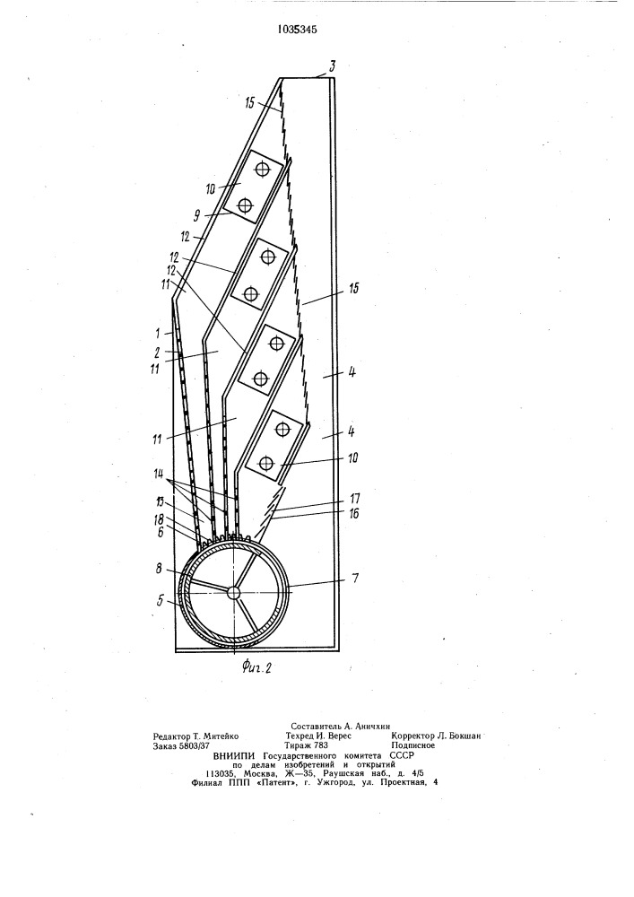 Эжекционный кондиционер-доводчик (патент 1035345)