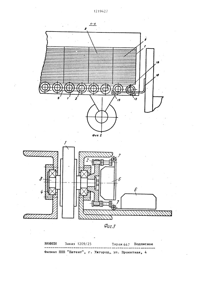 Устройство для погрузки и разгрузки автомобильных фургонов (патент 1219427)