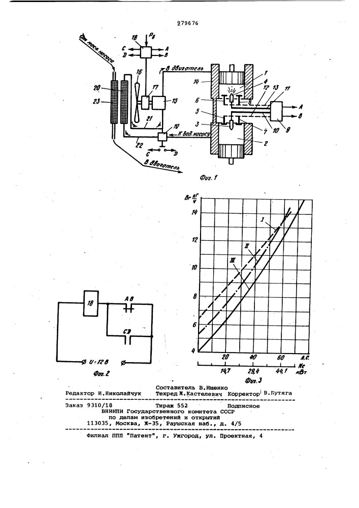 Способ регулирования двигателя внутреннего сгорания с жидкостной системой охлаждения,снабженной датчиком температуры,на малых нагрузках и холостом ходу (патент 979676)