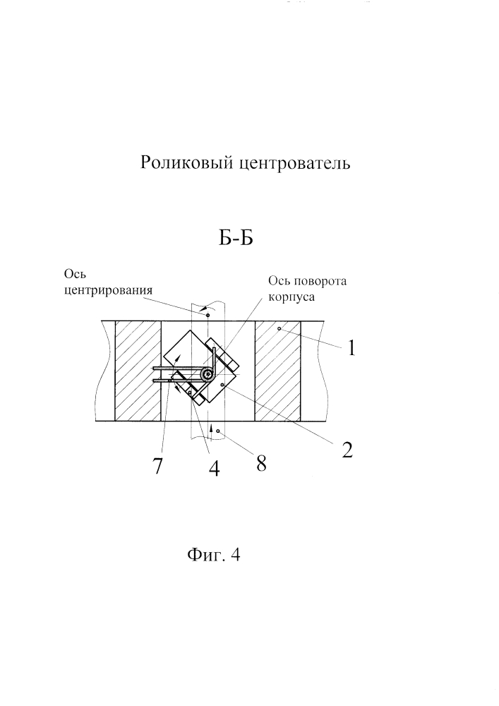 Роликовый центрователь (патент 2606104)