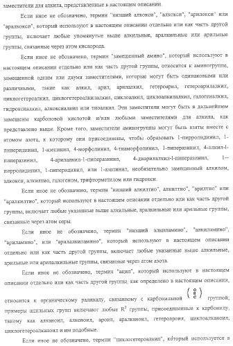 Замещенные гетероциклические производные и их применение (патент 2325381)