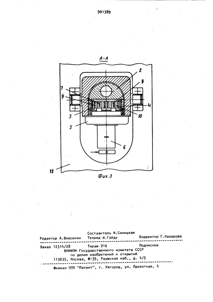 Напорный механизм одноковшового экскаватора (патент 901389)