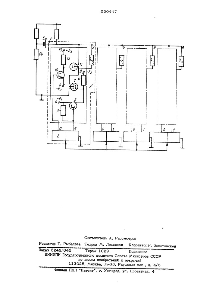 Цифровое управляемое сопротивление (патент 530447)