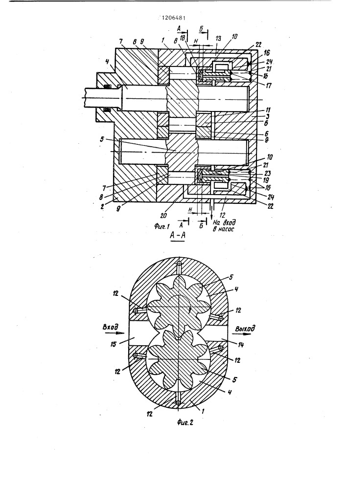 Шестеренный насос (патент 1206481)