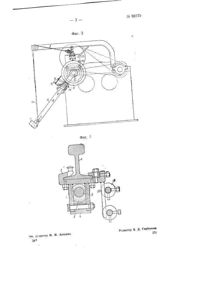 Приспособление для нарезания на тесте винтовых канавок на валках, например, мукомольных станов (патент 69170)