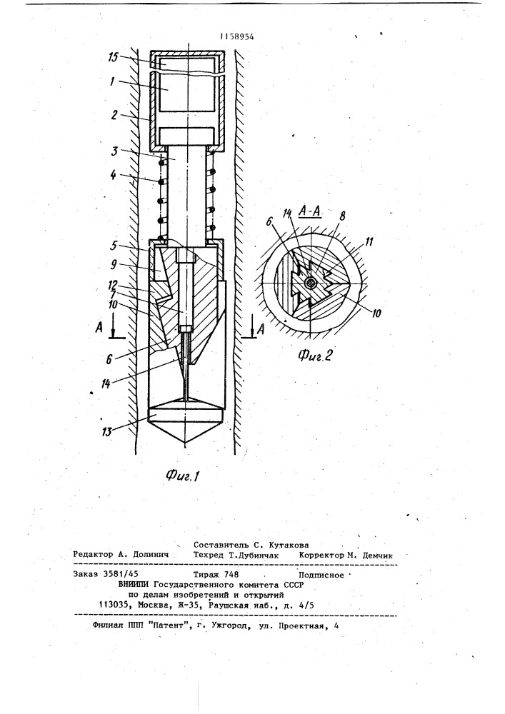 Устройство для возбуждения упругих волн в скважине (патент 1158954)