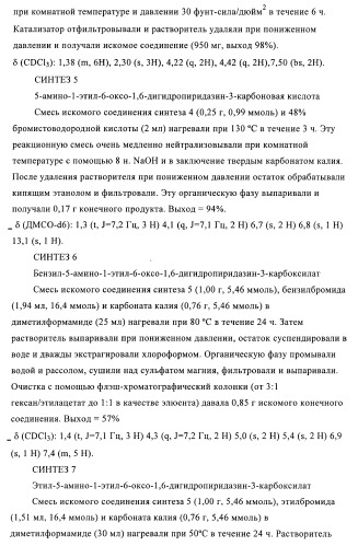 Производные пиридазин-3(2h)-она и их применение в качестве ингибиторов фдэ4 (патент 2376293)