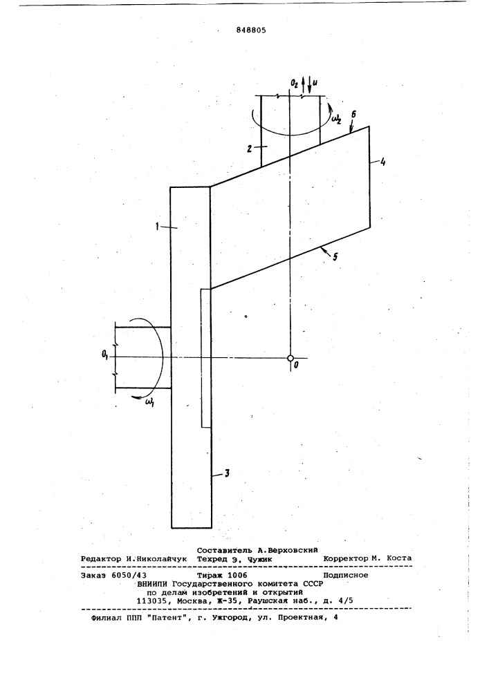 Зубчатая передача (патент 848805)