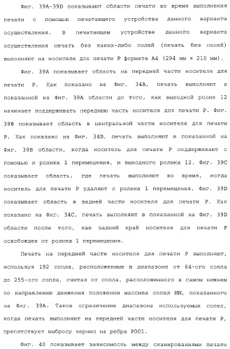 Устройство перемещения листов, печатающее устройство, устройство получения корректирующей информации, печатающая система, способ перемещения листов и способ получения корректирующей информации (патент 2377625)