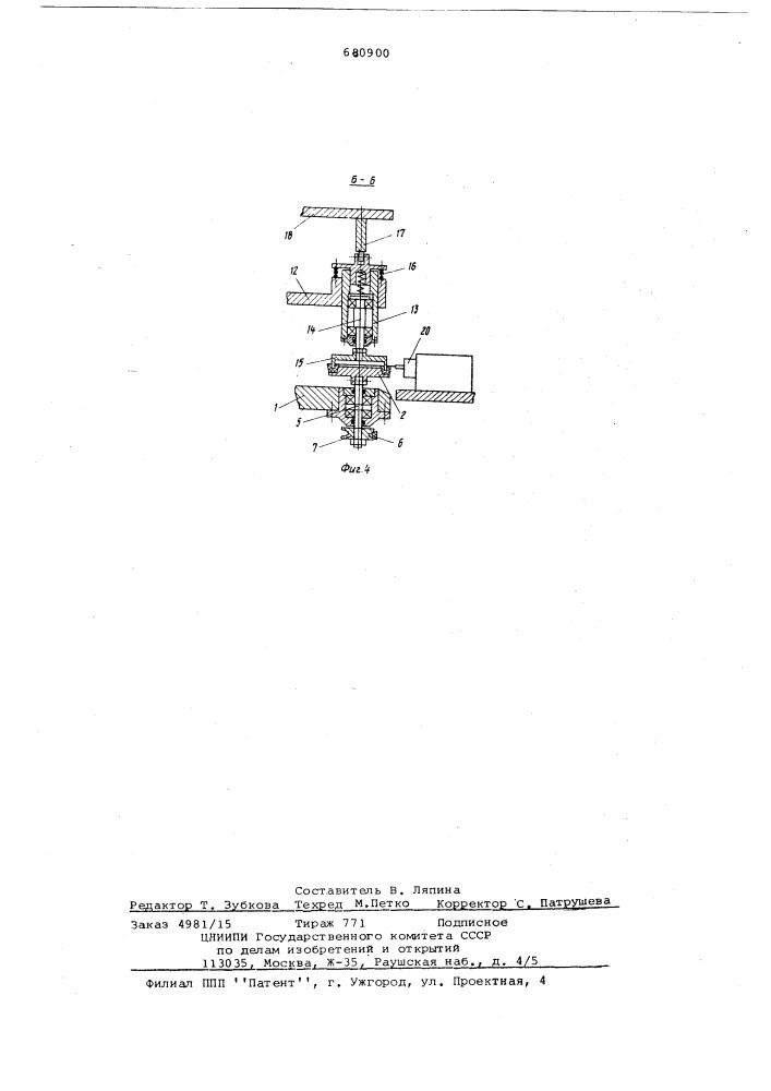 Механизм загрузки деталей к устройству для механической обработки (патент 680900)