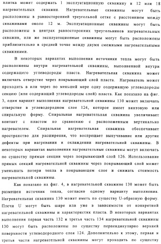 Формирование отверстий в содержащем углеводороды пласте с использованием магнитного слежения (патент 2310890)