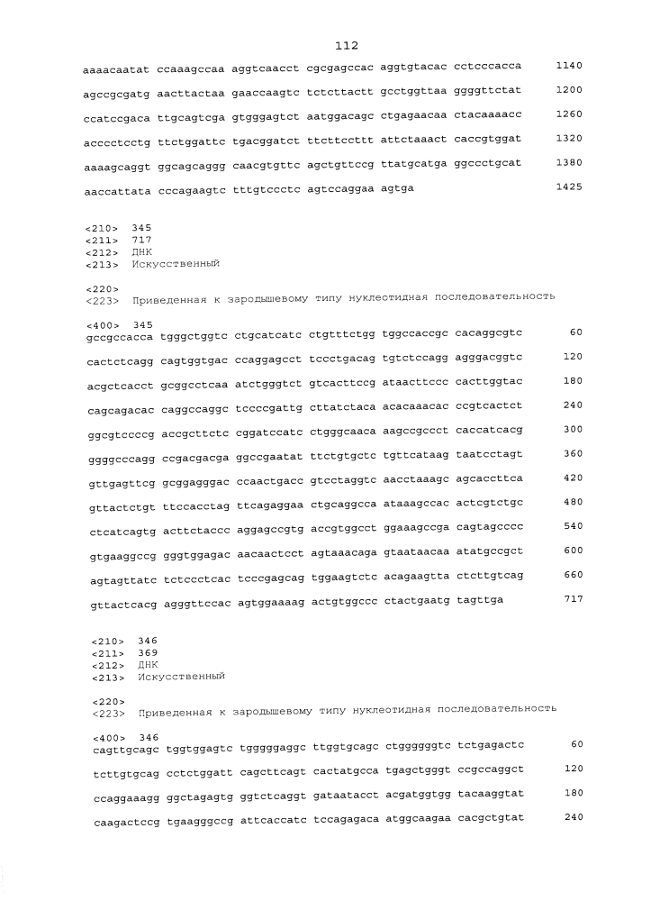 Антитела против cd70 (патент 2604196)
