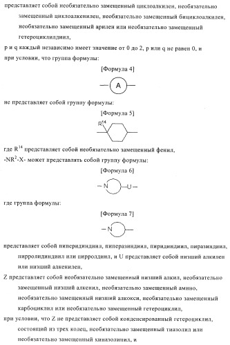 Производное амина, обладающее антагонистической активностью в отношении рецептора npy y5 (патент 2433119)