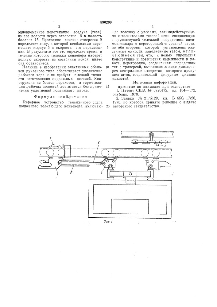 Буферное устройство тележечного сцепа подвесного толкающего конвейера (патент 590200)