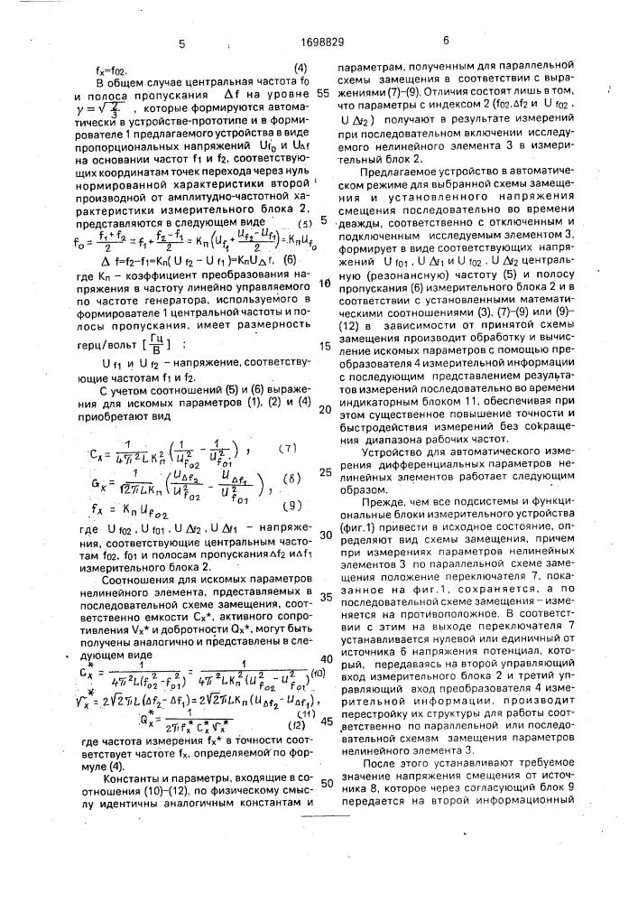 Устройство для автоматического измерения дифференциальных параметров нелинейных элементов (патент 1698829)