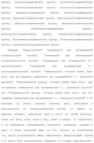 Новое производное гетероциклиден ацетамида (патент 2451014)