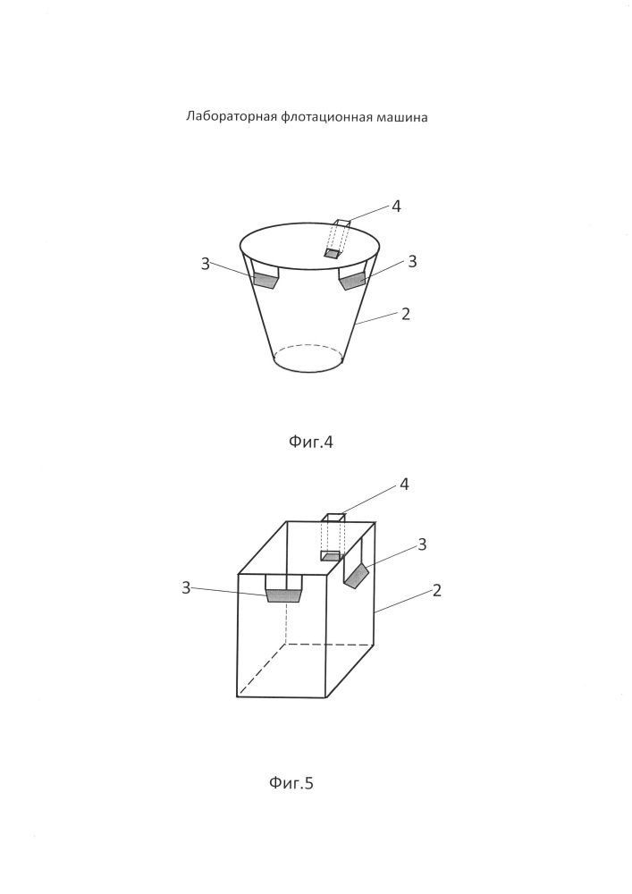 Лабораторная флотационная машина (патент 2636074)