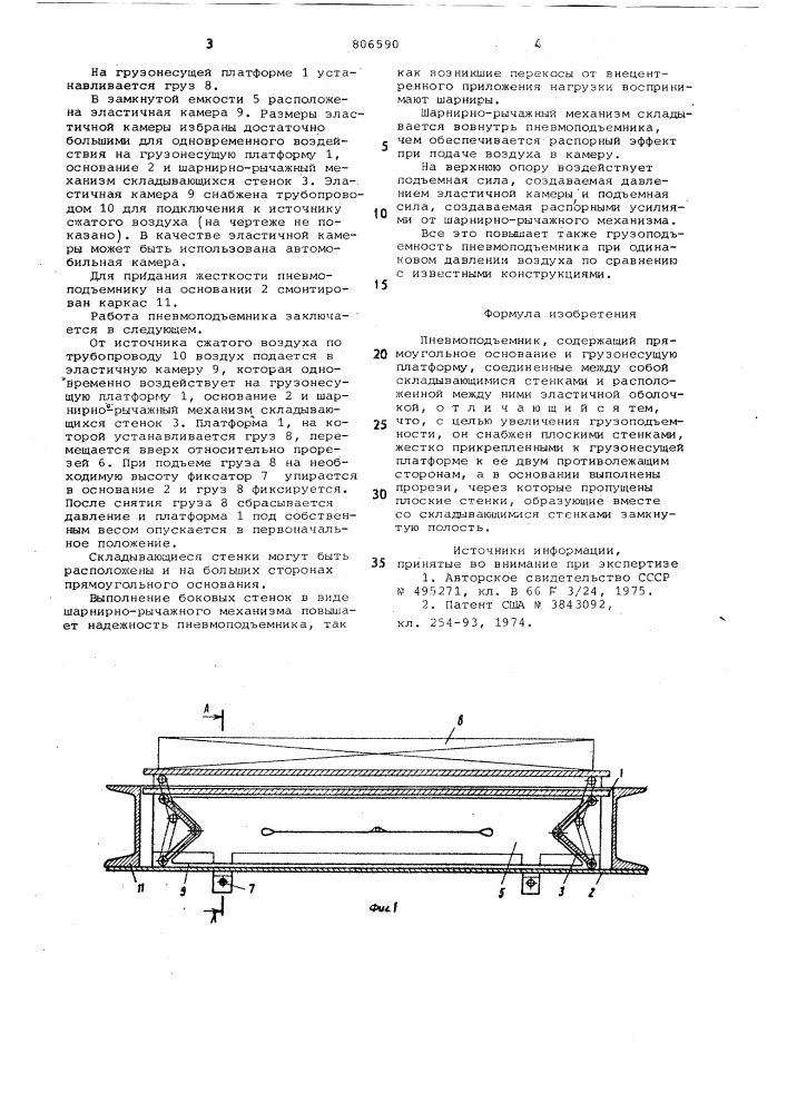 Пневмоподъемник (патент 806590)