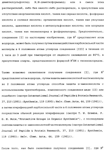 Сложноэфирное производное 2-амино-бицикло[3.1.0]гексан-2,6-дикарбоновой кислоты, обладающее свойствами антагониста метаботропных глутаматных рецепторов ii группы (патент 2349580)