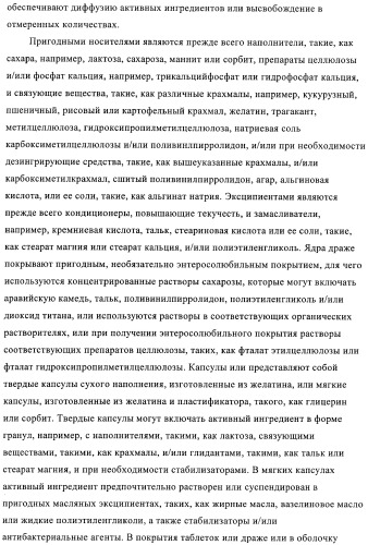 Производные пиримидиномочевины в качестве ингибиторов киназ (патент 2430093)