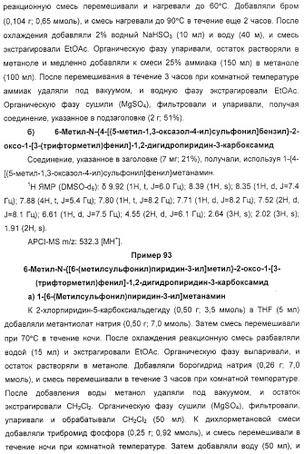 Производные 2-пиридона в качестве ингибиторов нейтрофильной эластазы (патент 2328486)