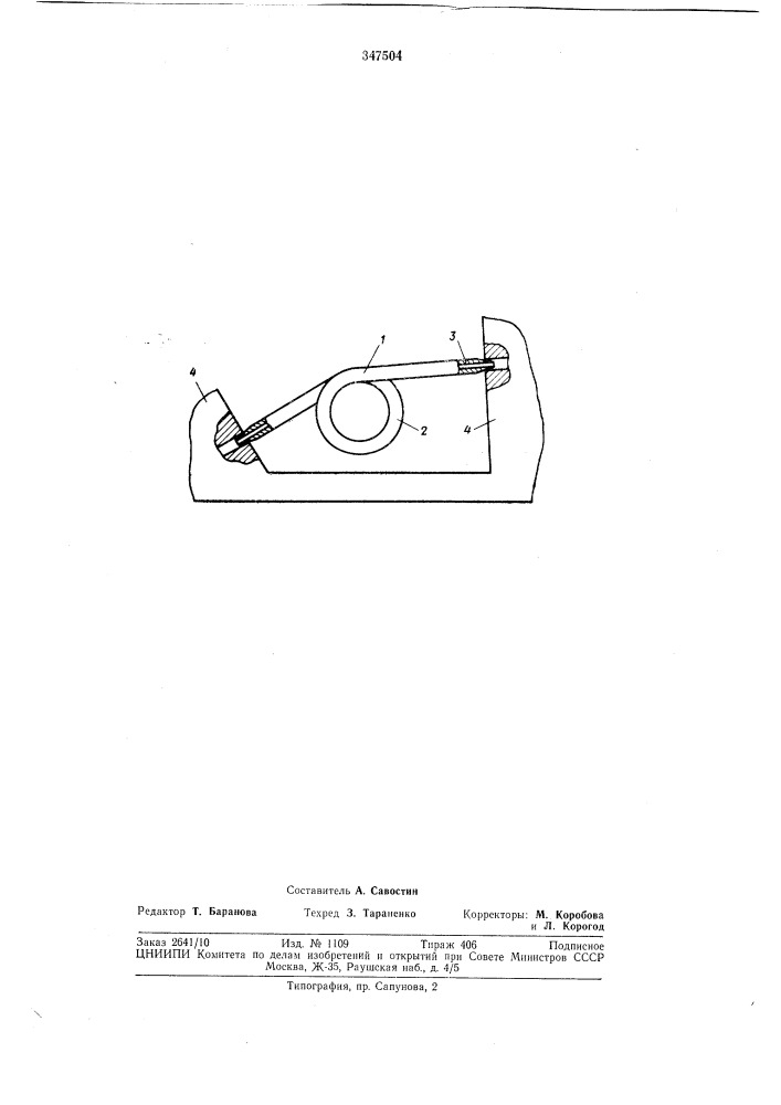Трубка для соединения двух отверстий, например корпусов агрегатов систем пневмоавтоматики (патент 347504)