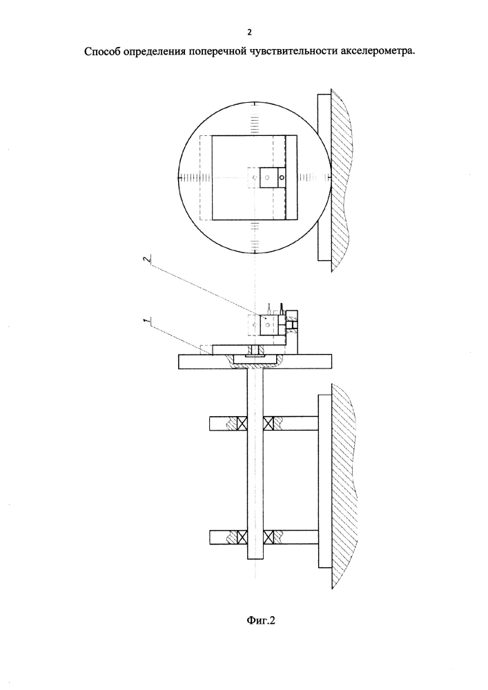 Способ определения поперечной чувствительности акселерометра (патент 2596778)