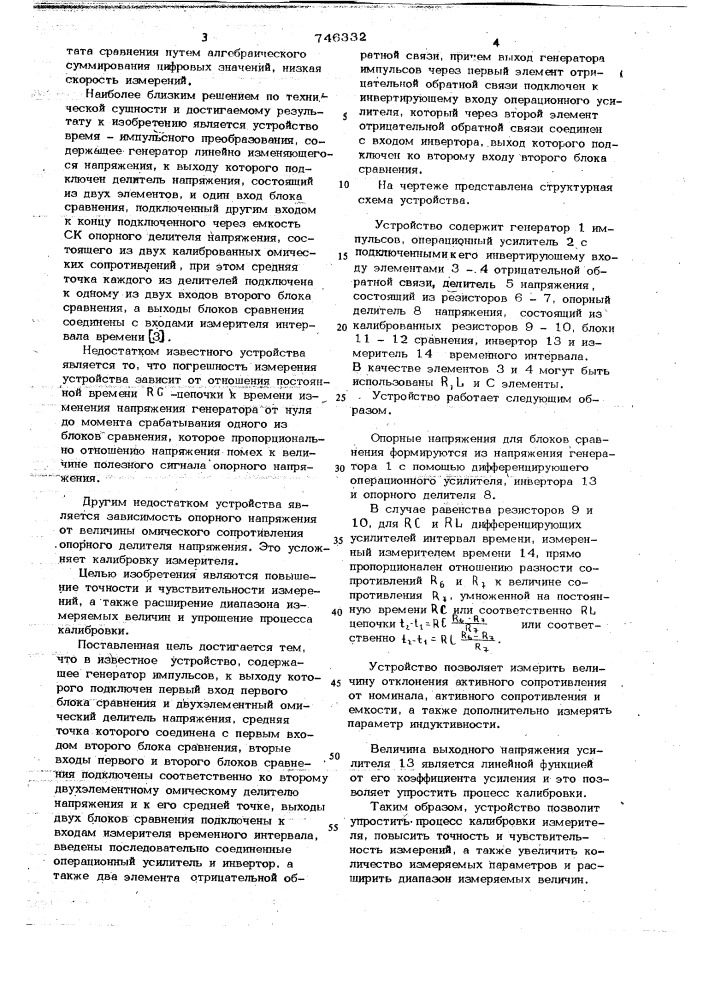 Устройство для время-импульсного преобразования (патент 746332)
