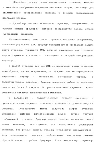 Способы и устройства для передачи данных в мобильный блок обработки данных (патент 2367112)