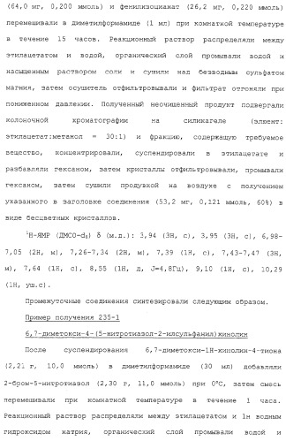 Азотсодержащие ароматические производные, их применение, лекарственное средство на их основе и способ лечения (патент 2264389)