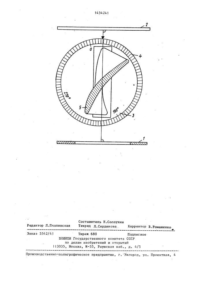 Способ контроля профиля турбинных лопаток (патент 1434241)