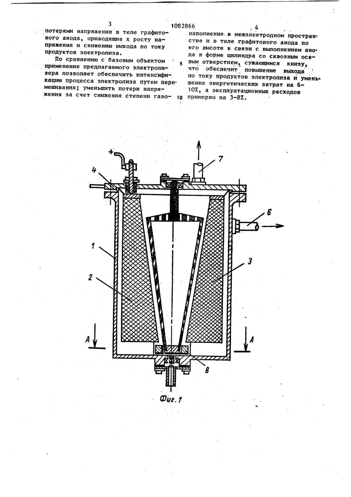 Электролизер (патент 1082866)