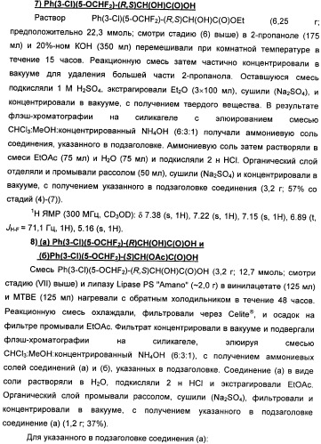 Фармацевтически приемлемые соли присоединения сульфоновой кислоты метоксиамидинового соединения и способ их получения (патент 2345064)
