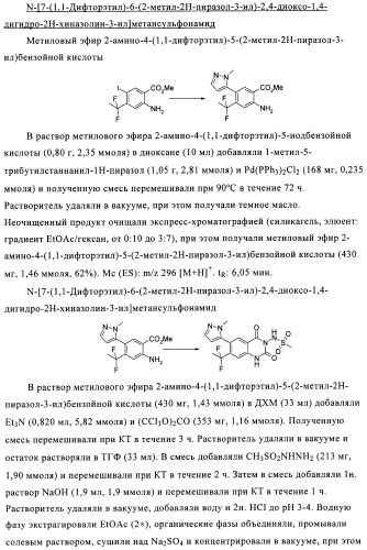 1н-хиназолин-2,4-дионы (патент 2509764)