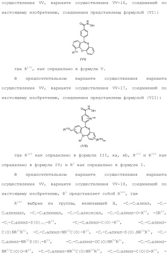 Ингибиторы гистоновой деацетилазы (патент 2459811)