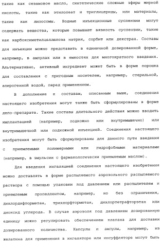 Нафталинизоксазолиновые средства борьбы с беспозвоночными вредителями (патент 2497815)