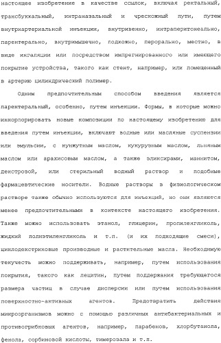 Применение ранолазина для изготовления лекарственного средства для лечения аритмий (патент 2325161)