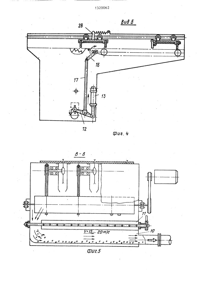 Многопильная установка для распиловки древесных материалов (патент 1320062)